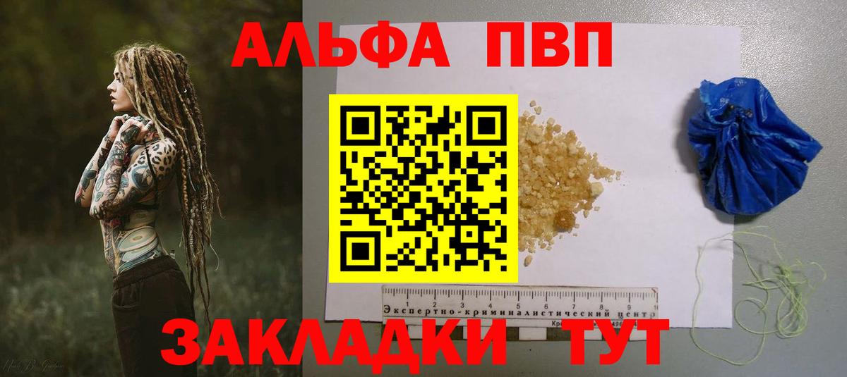 Alfa_PVP Crystall  Alpha PVP СК  Вход с VPN  A-PVP  цены наркотик  Alfa_PVP Crystall  Гагарин 