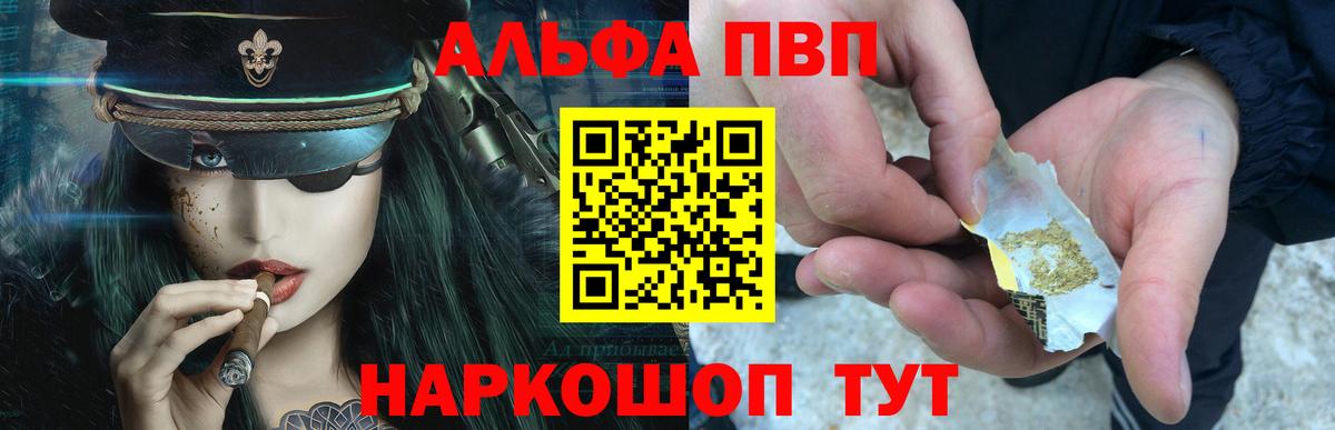A-PVP кристаллы Гагарин