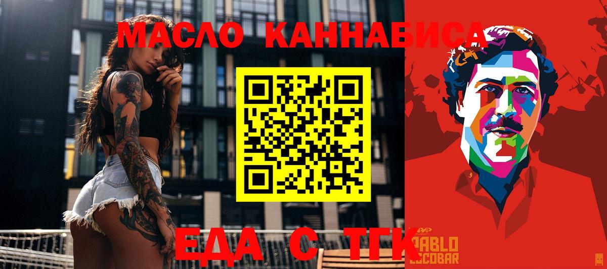 Печенье с ТГК марихуана Гагарин