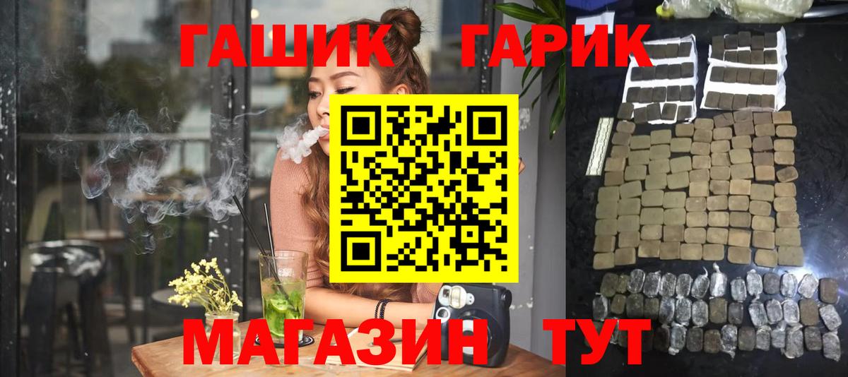 ГАШ Premium  закладки  ГАШ 40% ТГК  Гагарин  Вход с VPN 