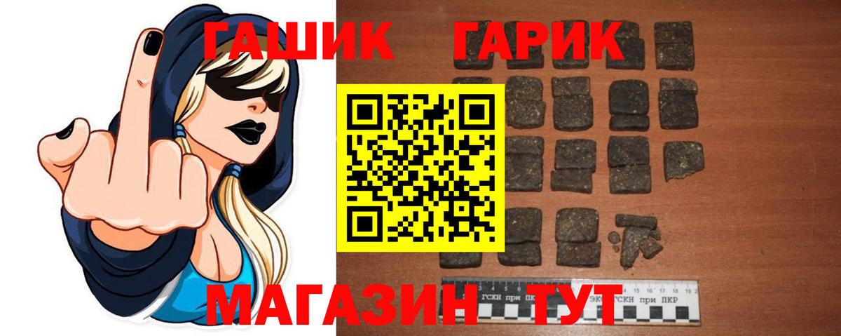 ГАШИШ Изолятор Гагарин