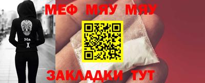 мефедрон мука Мариинск