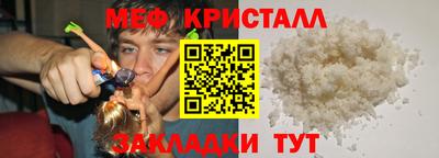 мефедрон мука Мариинск