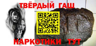 синтетический гашиш Малгобек