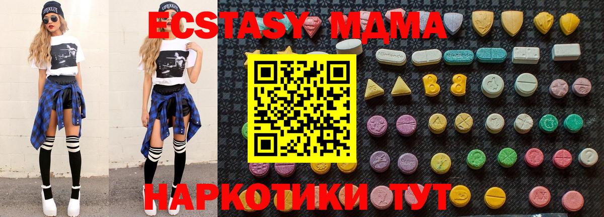 MDMA crystal Гагарин