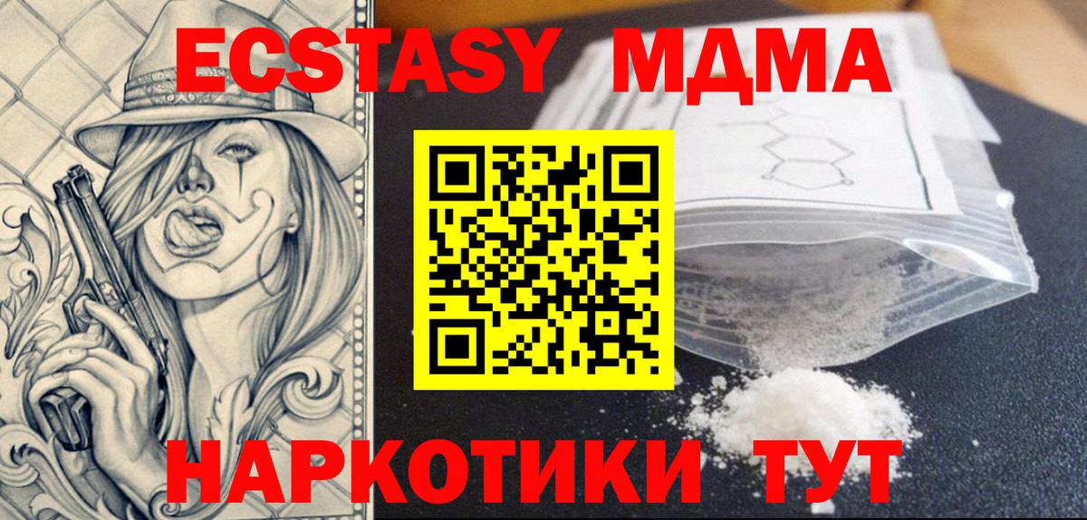 МДМА Molly  Вход с VPN  Гагарин 