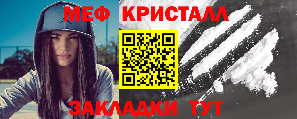 Мефедрон 4 MMC  Вход с VPN  Меф  Гагарин  МЕФ mephedrone 