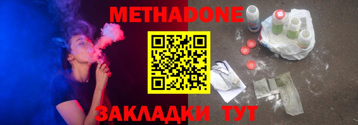 МЕТАДОН VHQ Гагарин