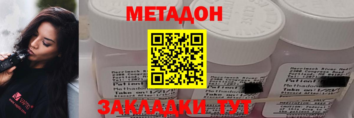 МЕТАДОН белоснежный  Вход с VPN  Гагарин 