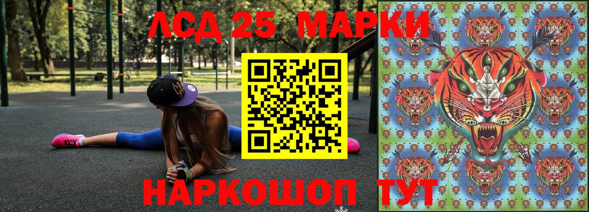 Гагарин  Марки NBOMe 1500мкг  Вход с VPN 
