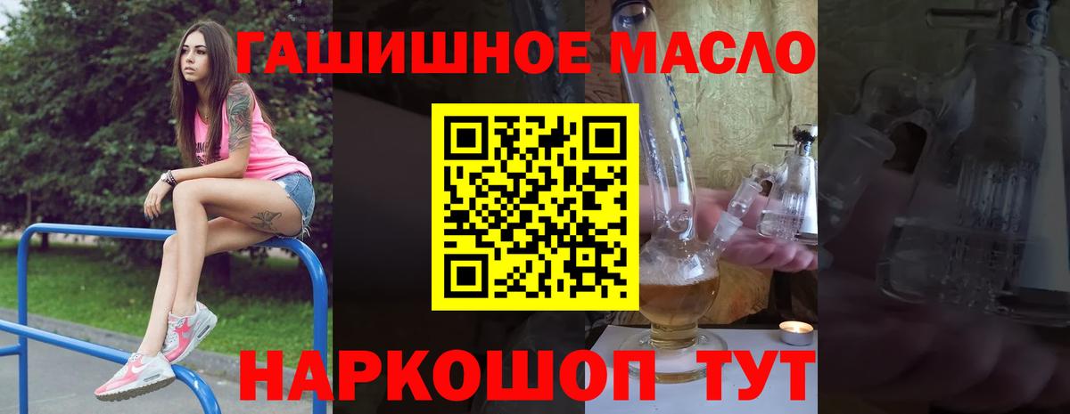 ТГК THC oil Гагарин