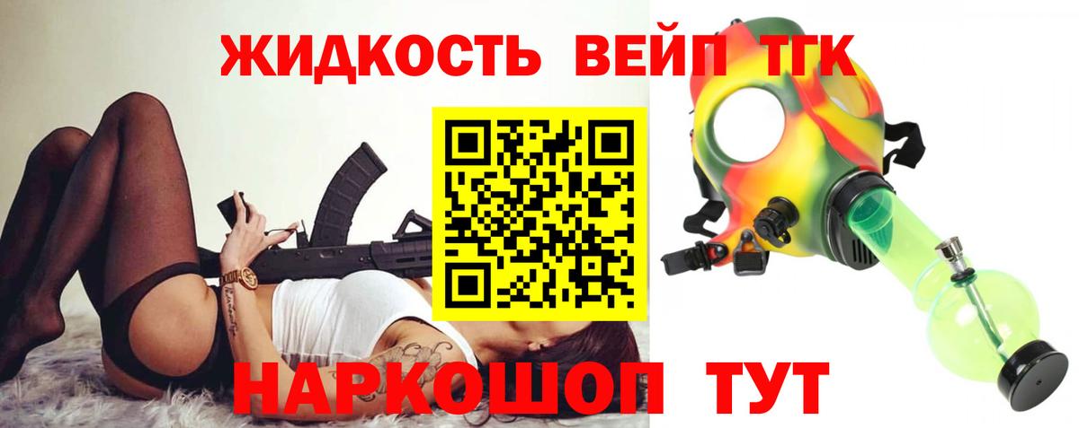 Дистиллят ТГК Wax  ТГК концентрат  Вход с VPN  Гагарин 